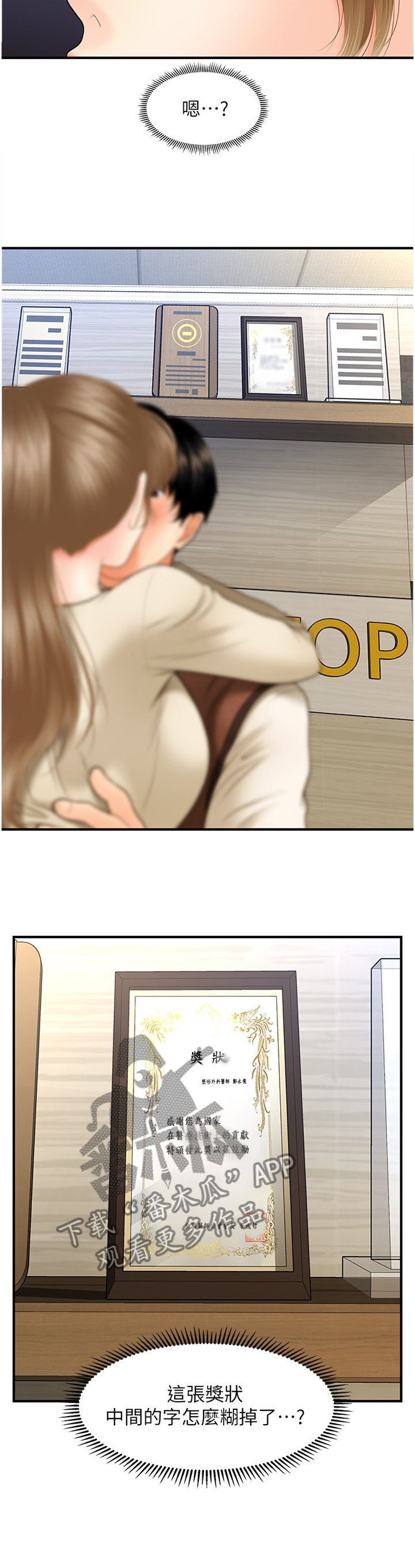 第42章：察觉