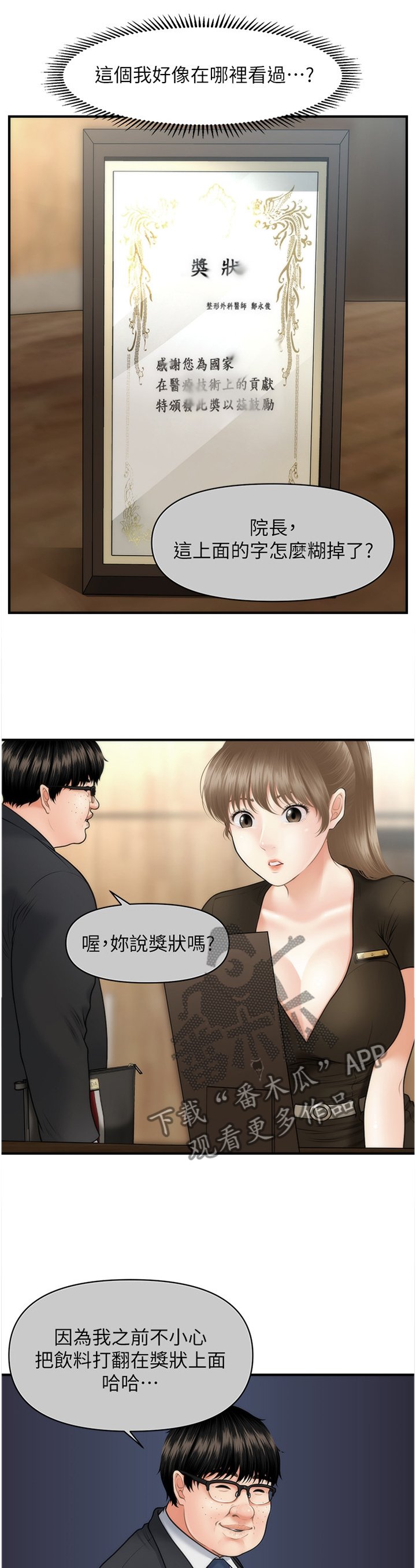 第42章：察觉
