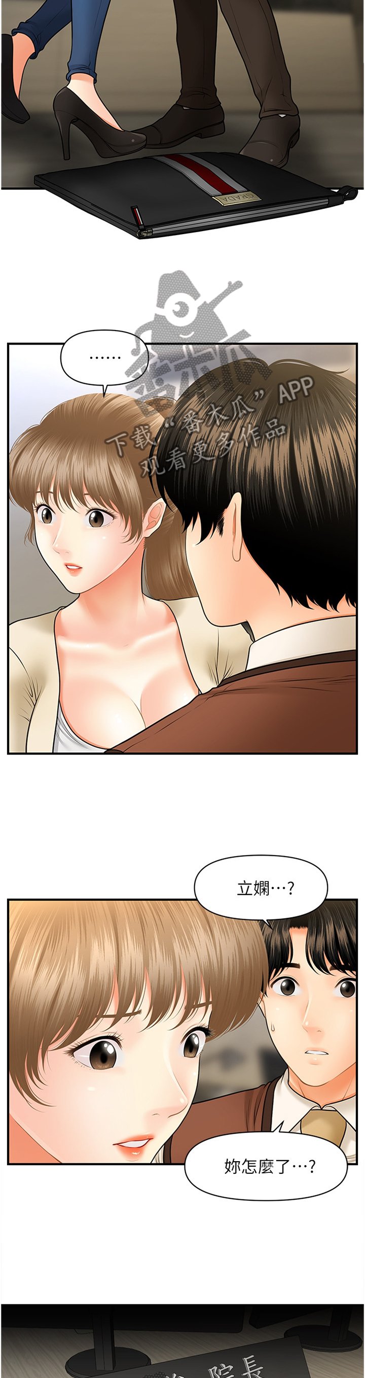 第42章：察觉