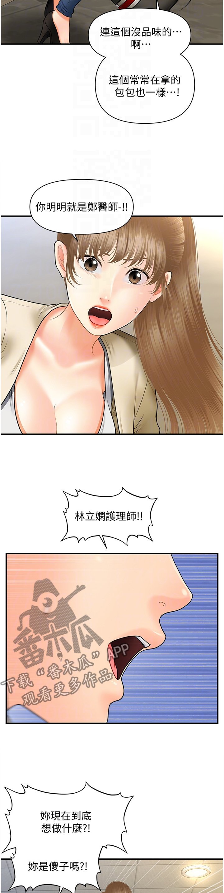 第43章：误打误撞