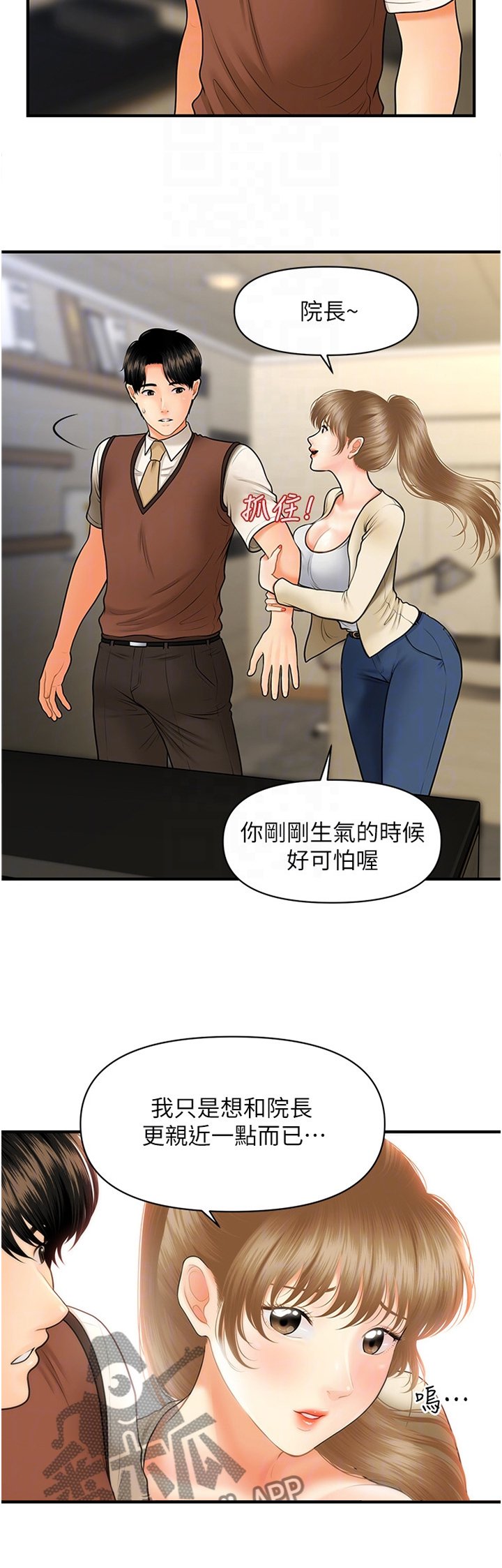 第43章：误打误撞