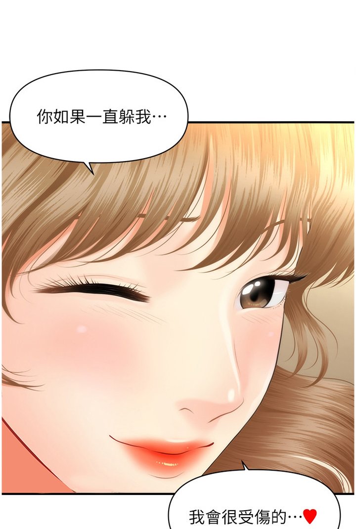 第43章：误打误撞