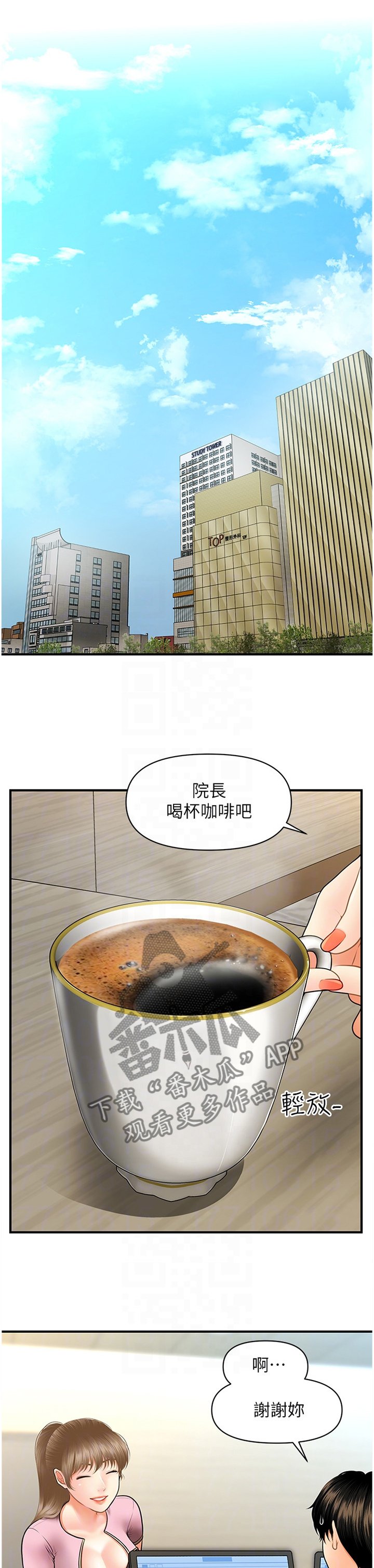 第44章：我来帮你