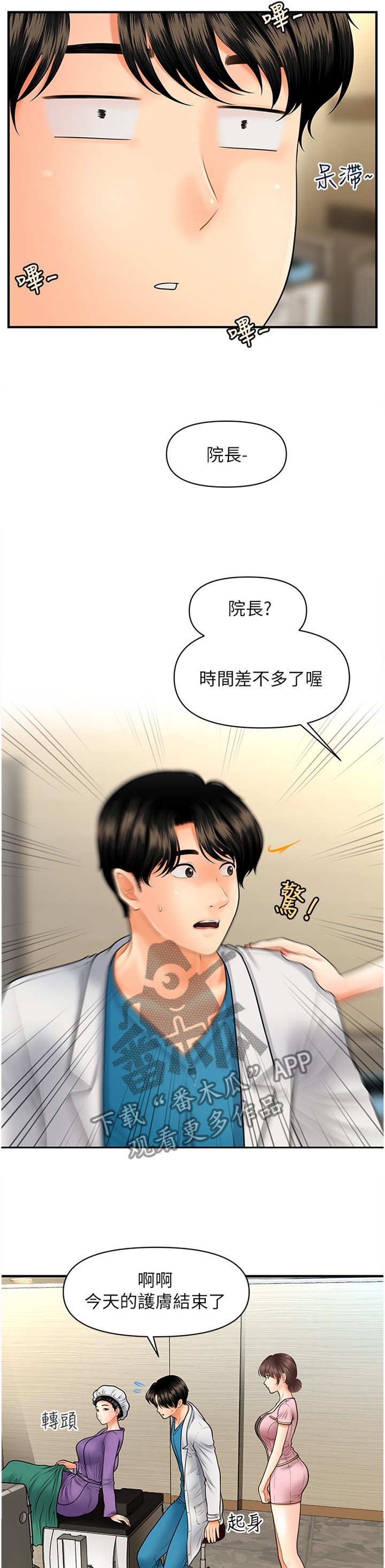 第44章：我来帮你