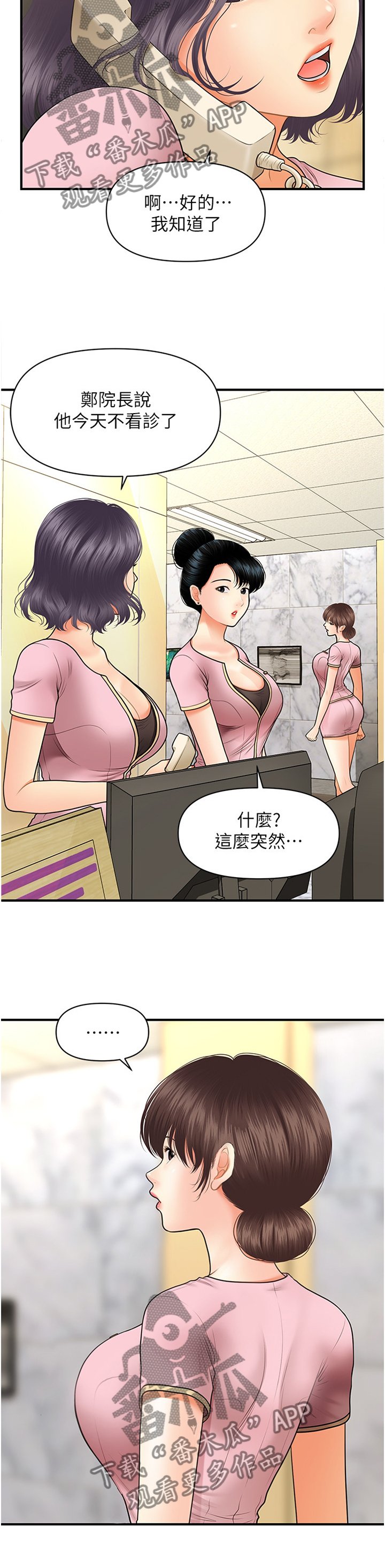 第44章：我来帮你