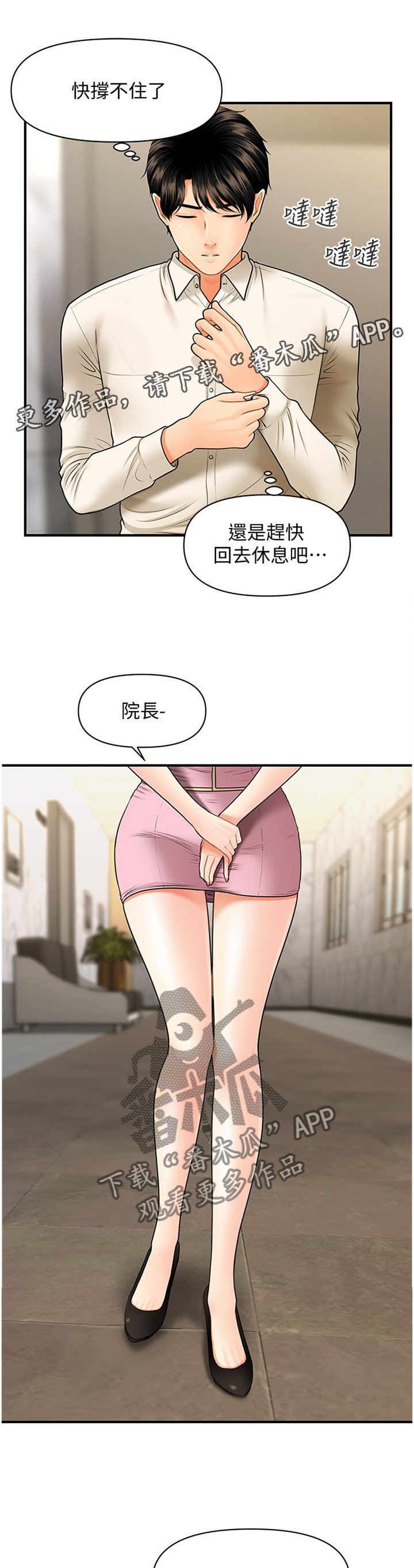 第44章：我来帮你