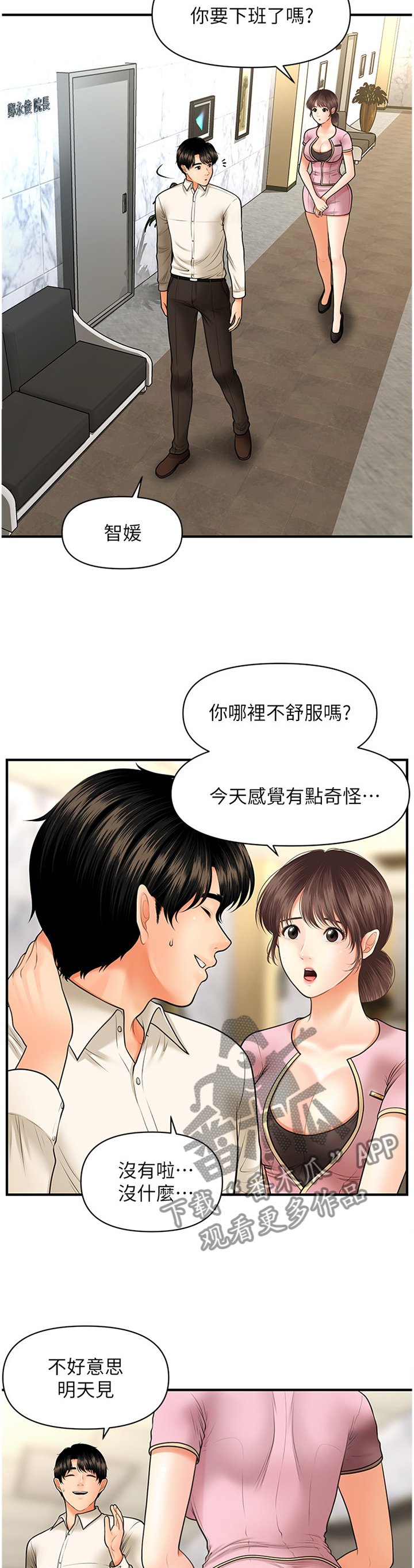 第44章：我来帮你