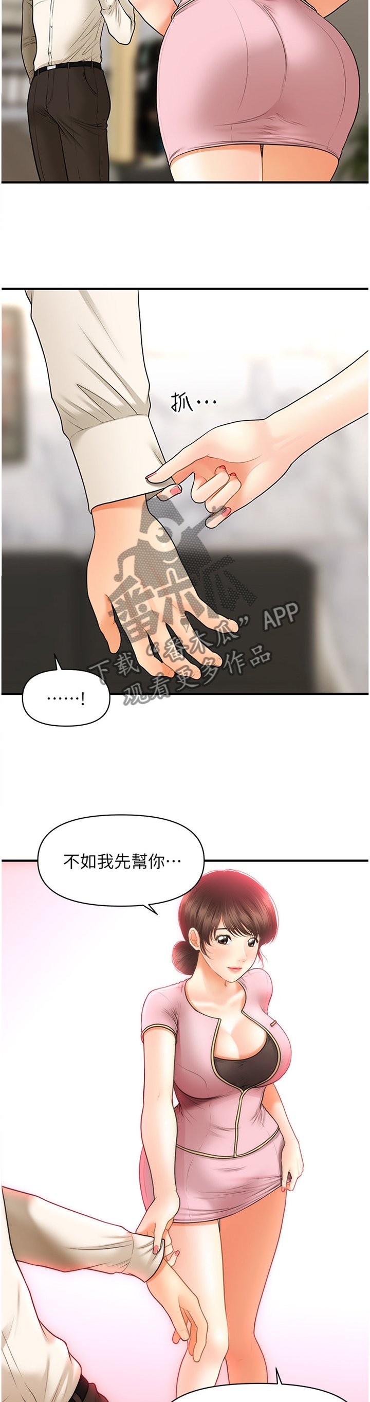 第44章：我来帮你
