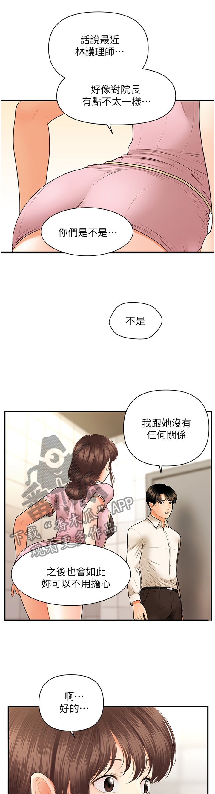 第45章：疲惫