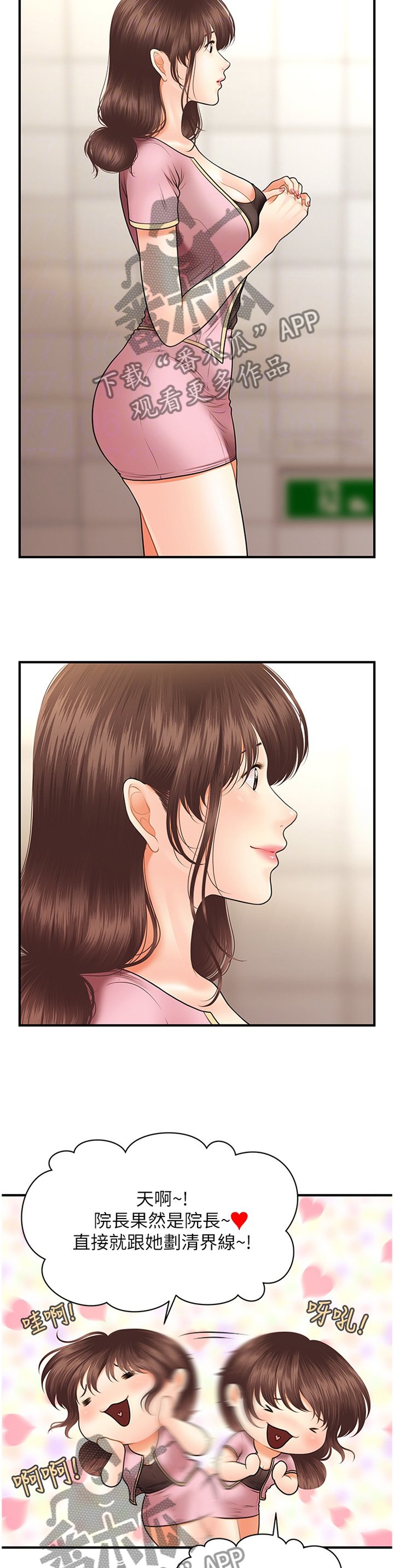 第45章：疲惫