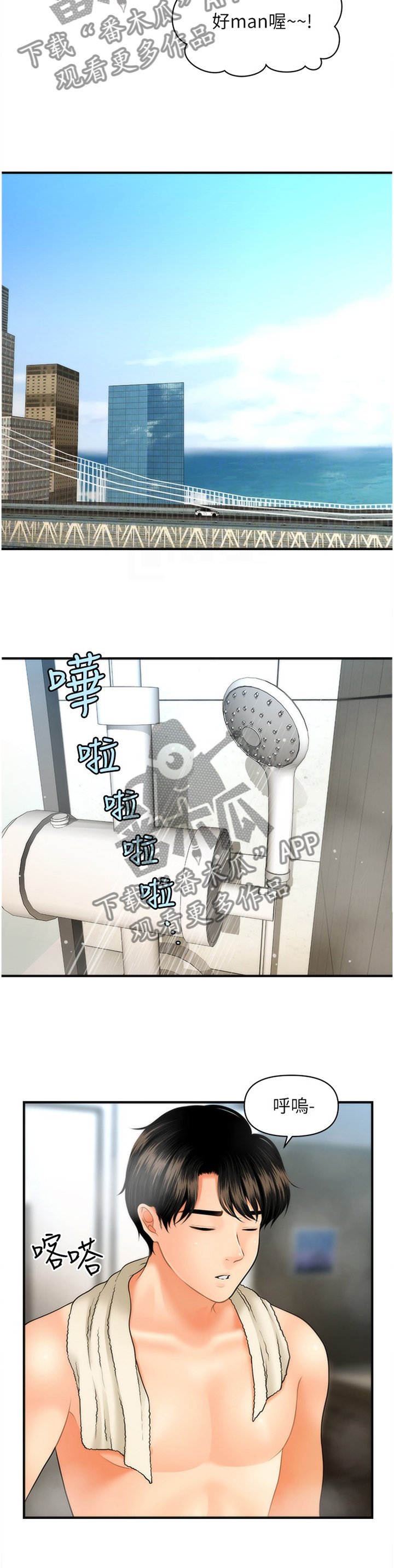 第45章：疲惫