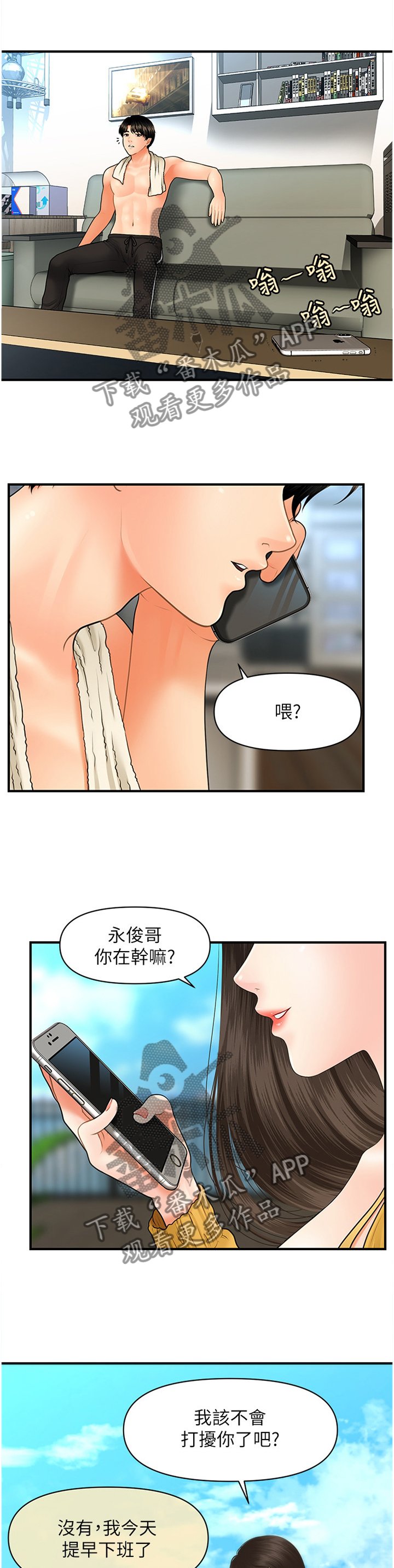 第45章：疲惫