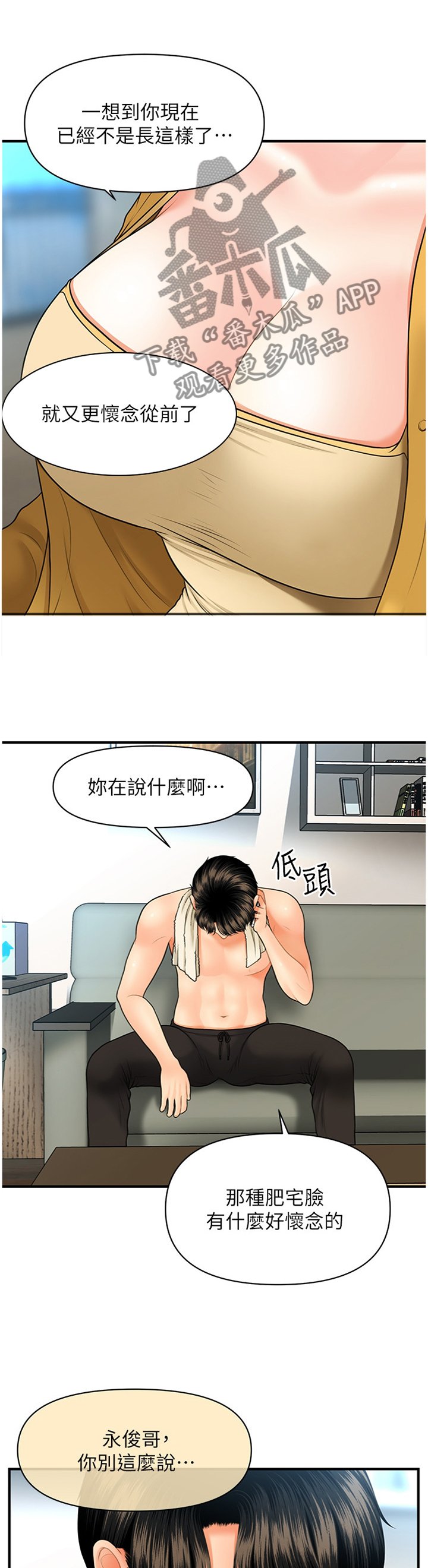 第46章：过去的相片