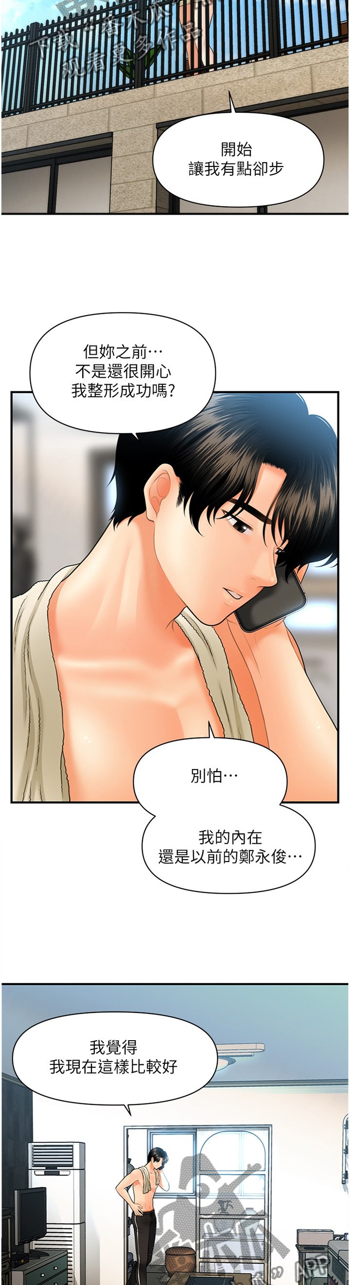 第46章：过去的相片