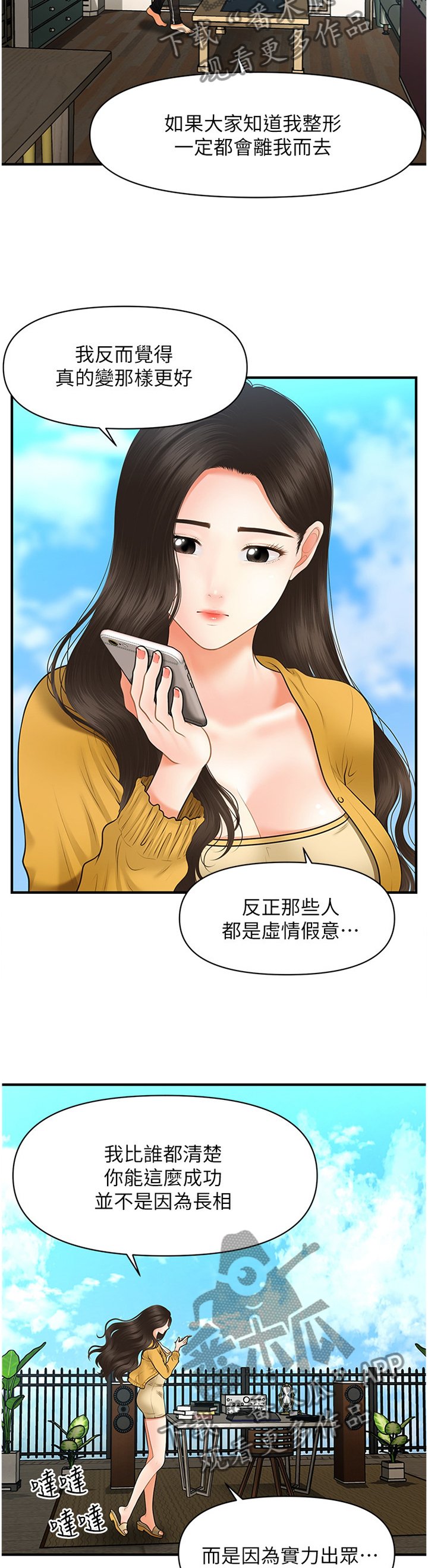 第46章：过去的相片