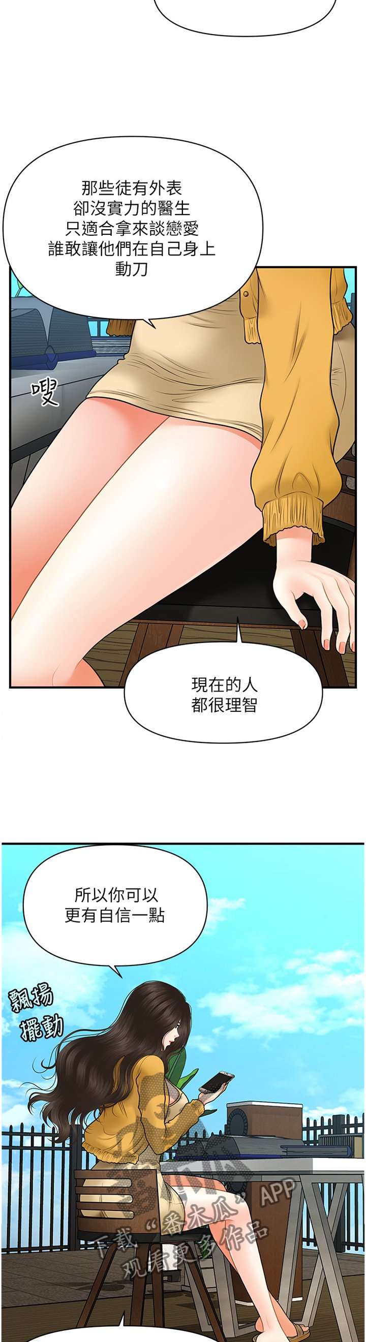 第46章：过去的相片