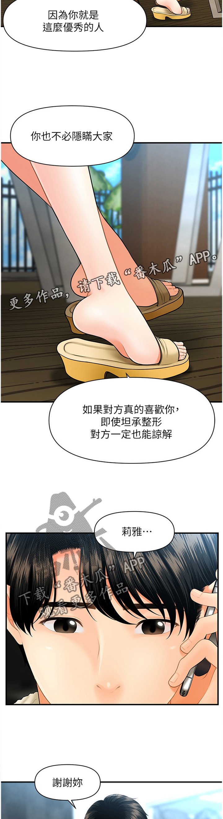第46章：过去的相片