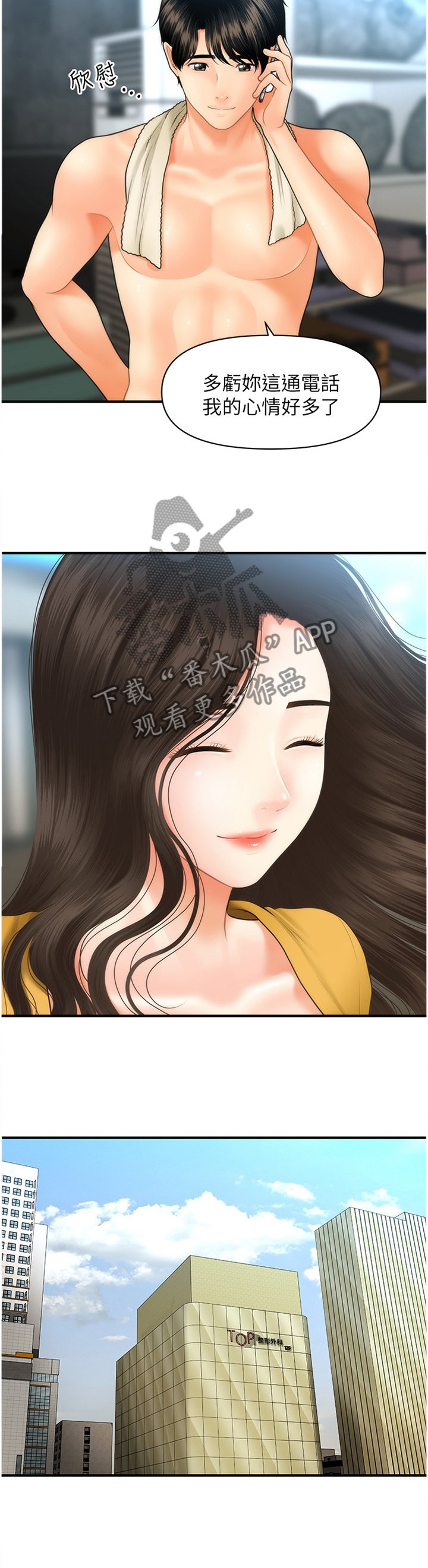 第46章：过去的相片
