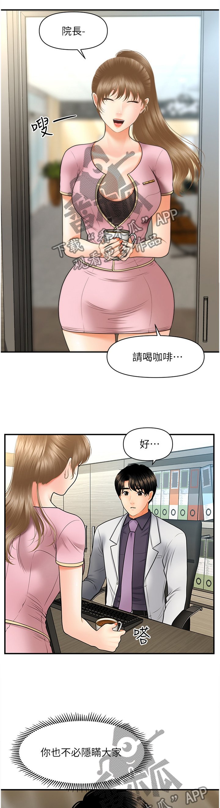 第46章：过去的相片