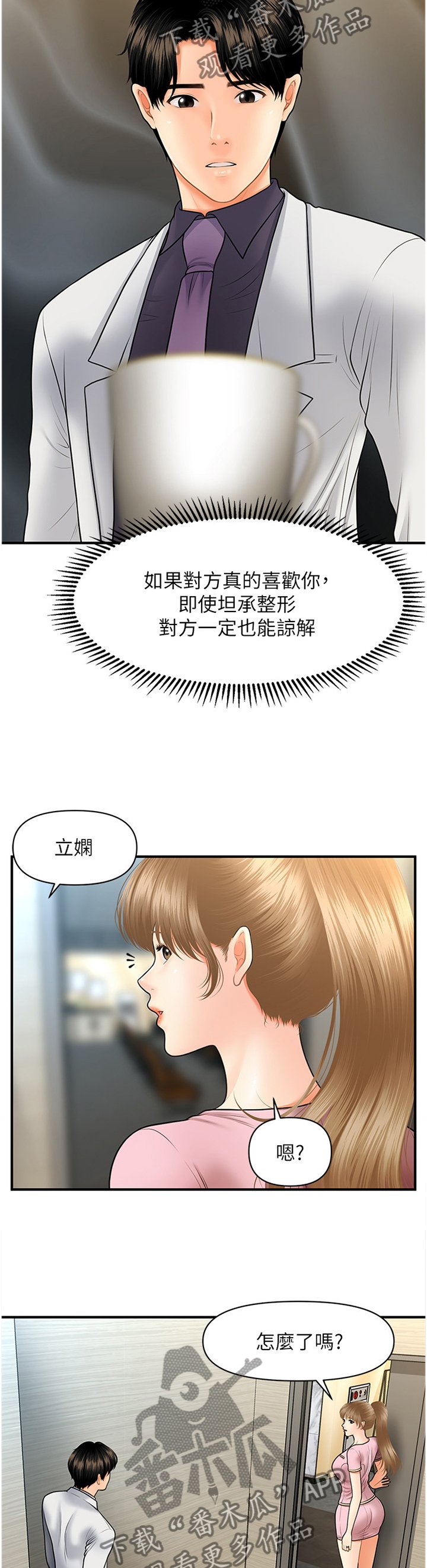 第46章：过去的相片