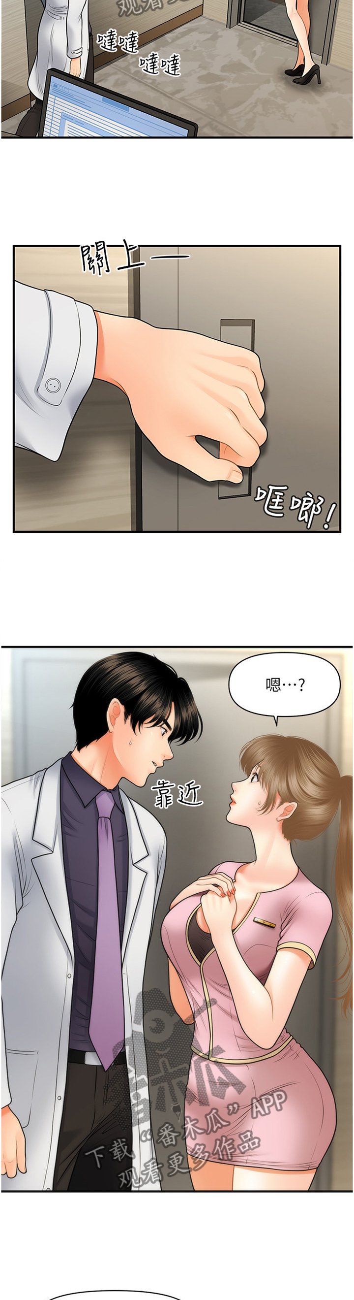 第46章：过去的相片