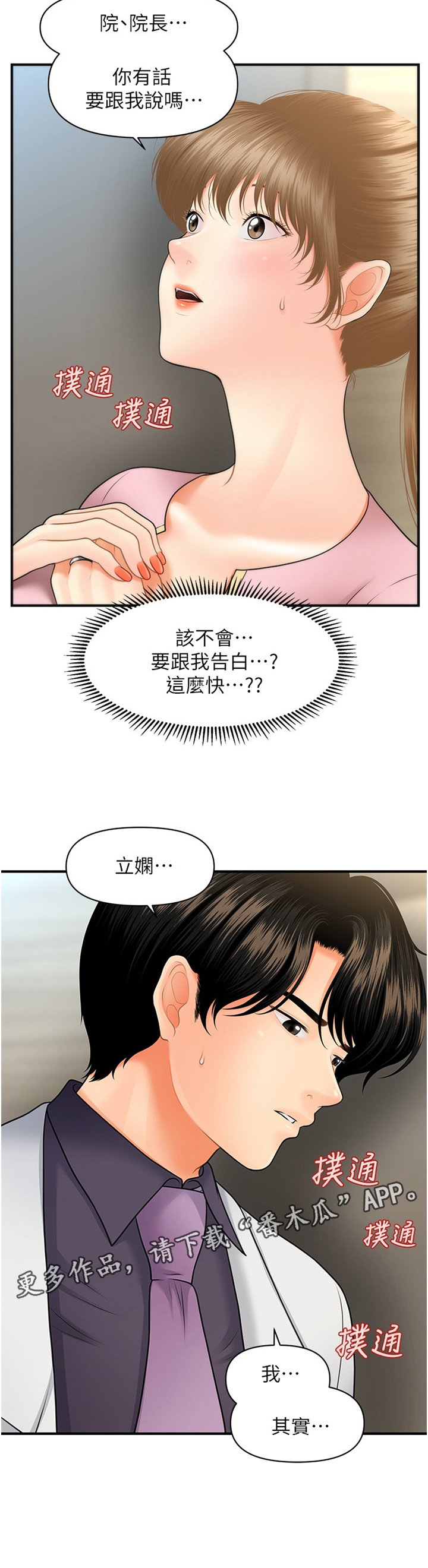 第46章：过去的相片