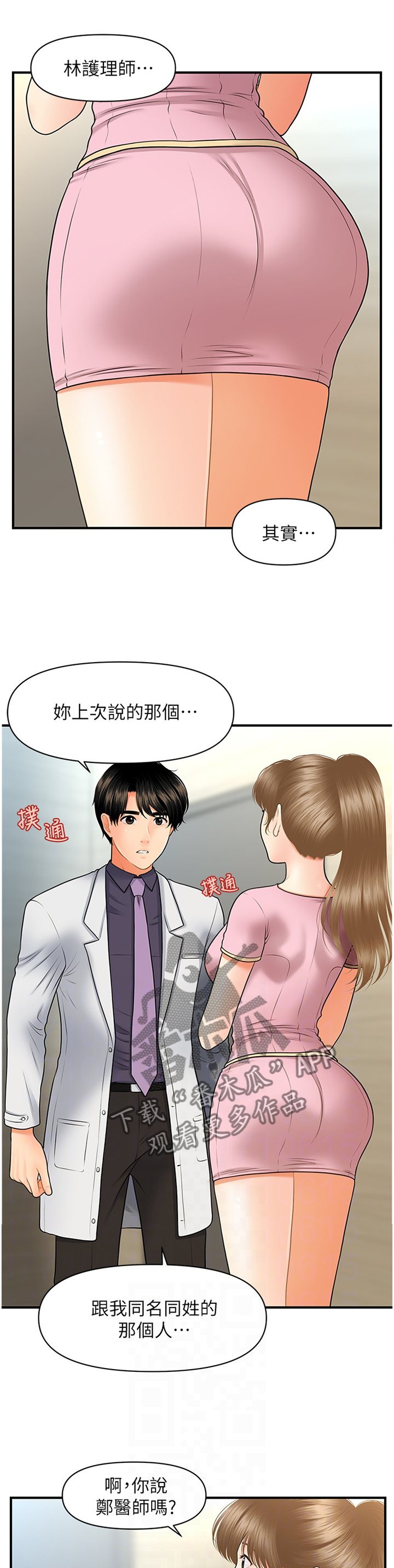 第47章：过去的相片