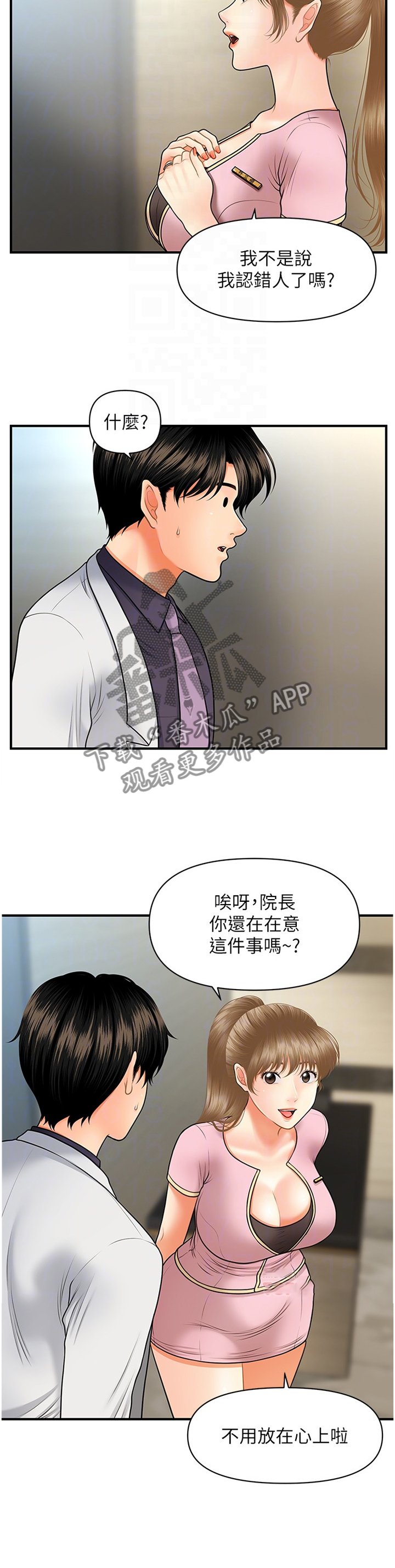 第47章：过去的相片
