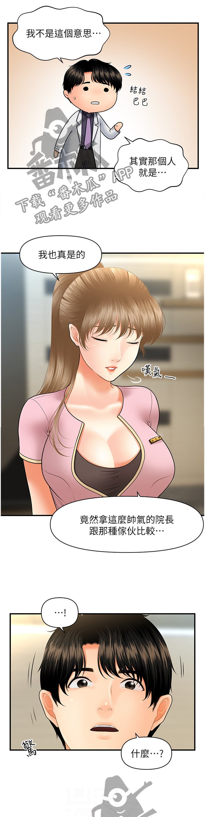 第47章：过去的相片