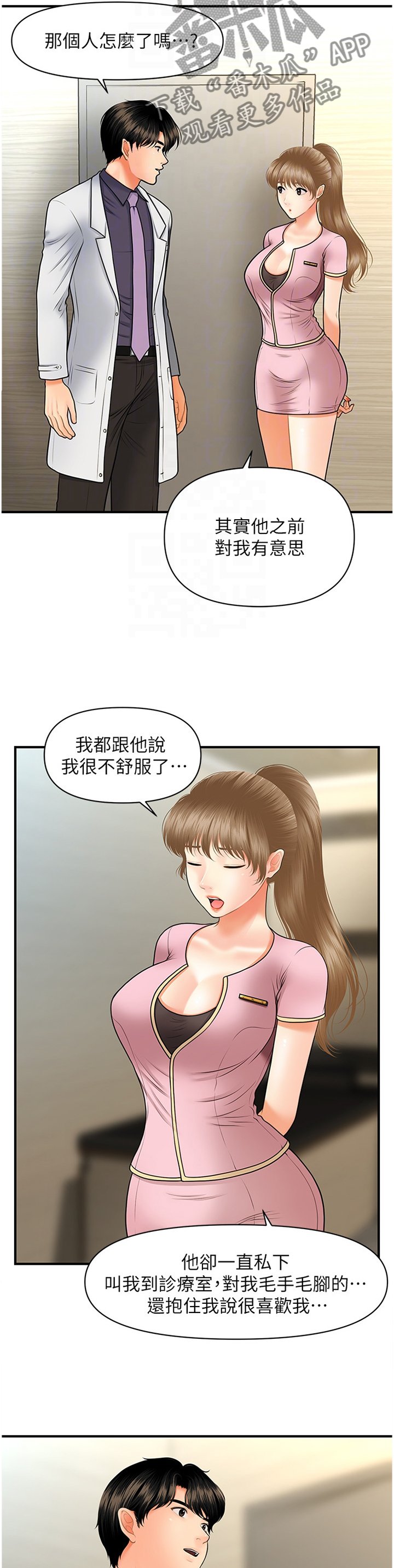 第47章：过去的相片