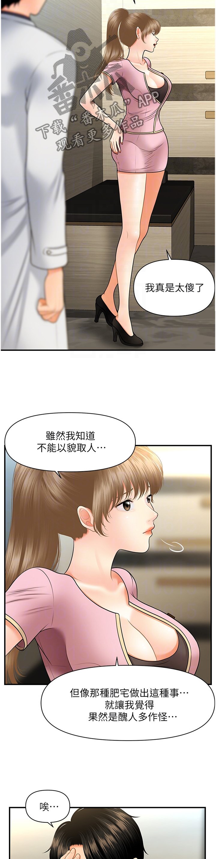 第47章：过去的相片