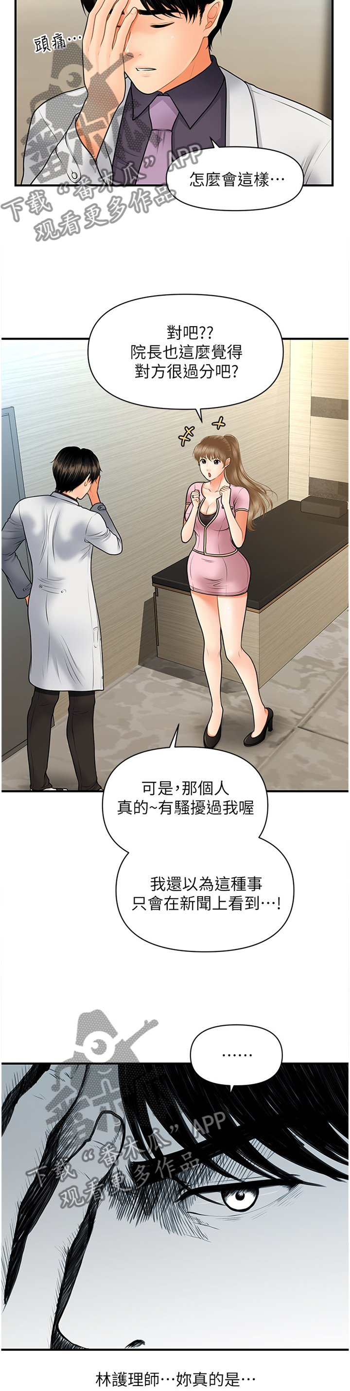 第47章：过去的相片