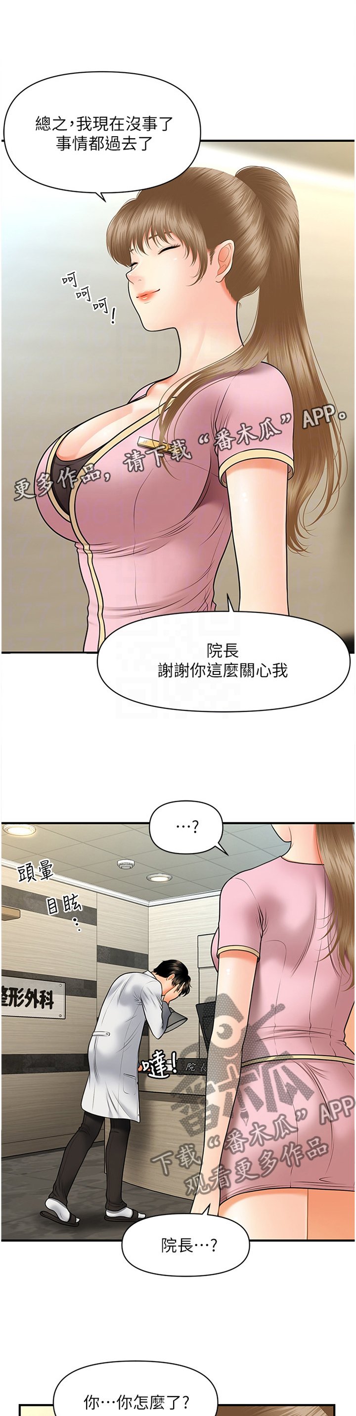第47章：过去的相片