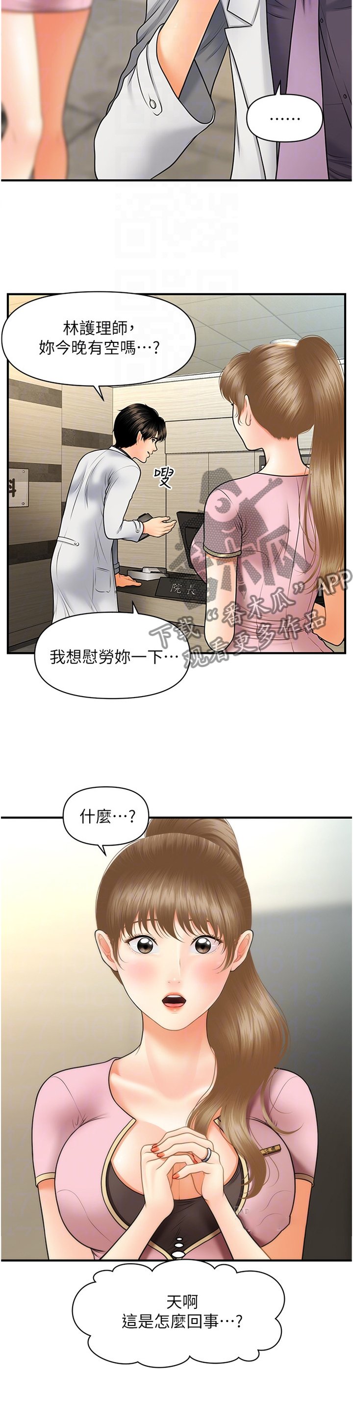 第47章：过去的相片