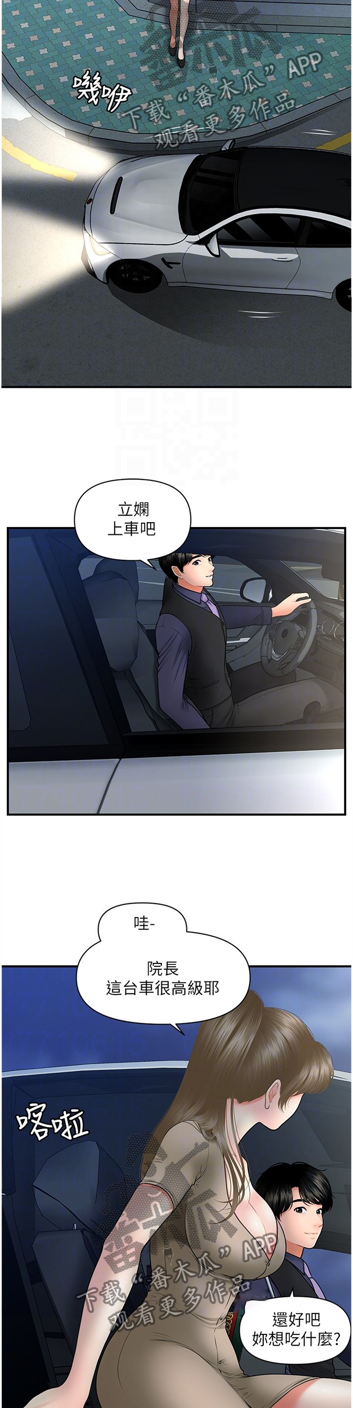 第47章：过去的相片
