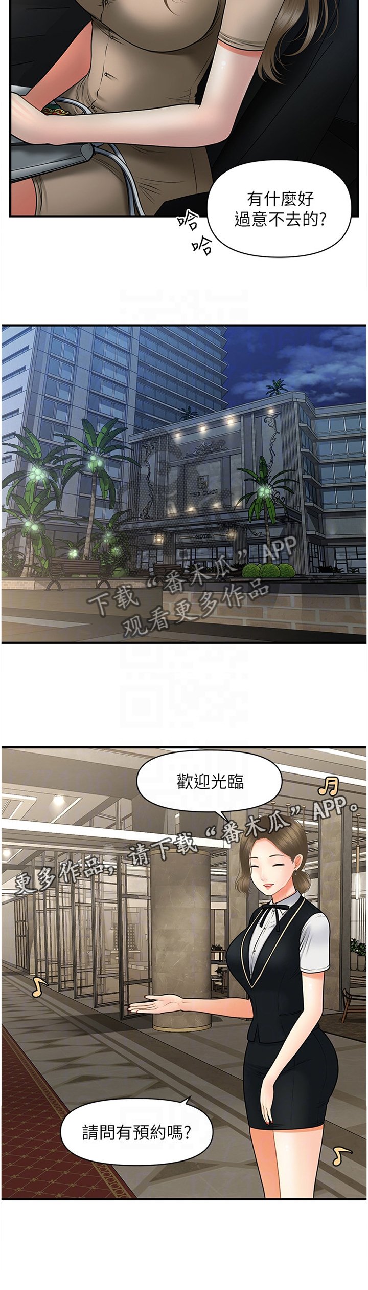 第47章：过去的相片