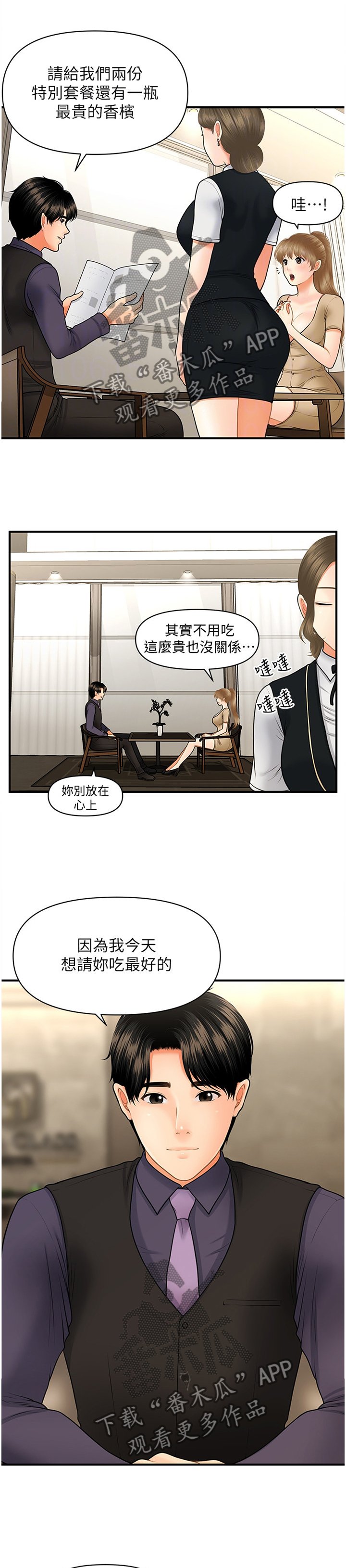 第48章：殷勤