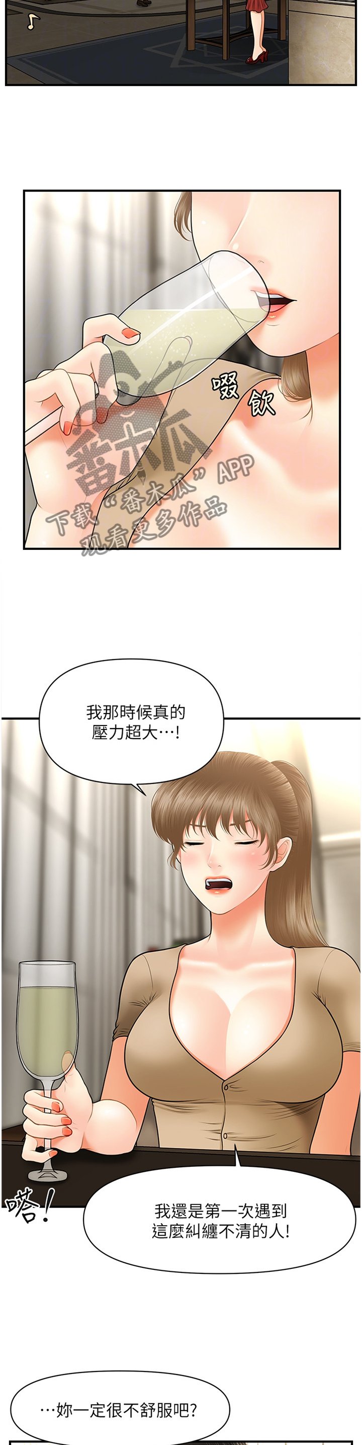 第48章：殷勤