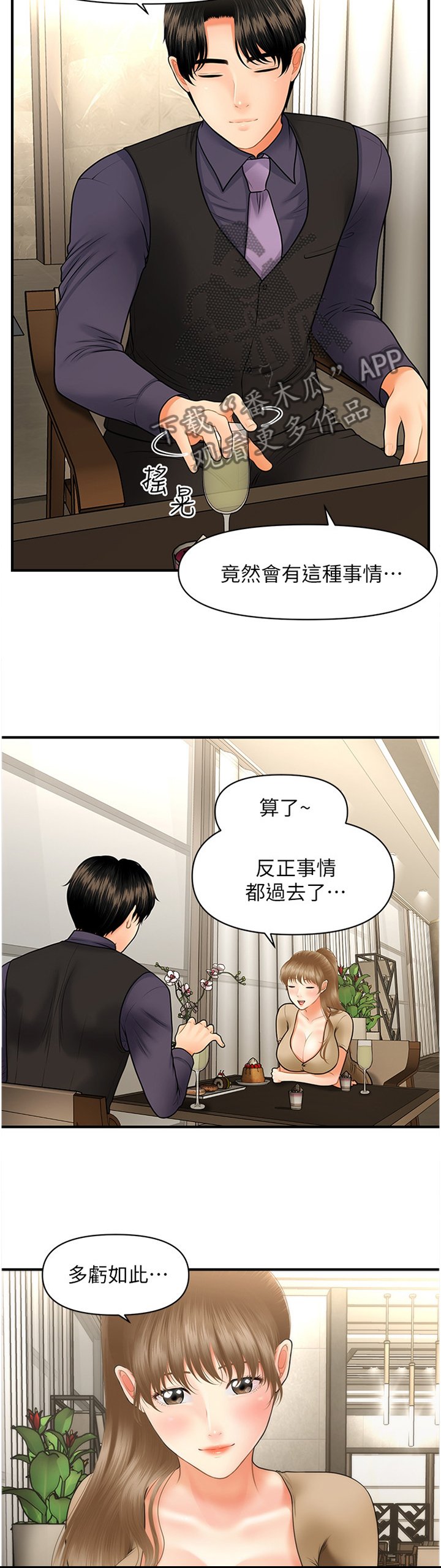 第48章：殷勤
