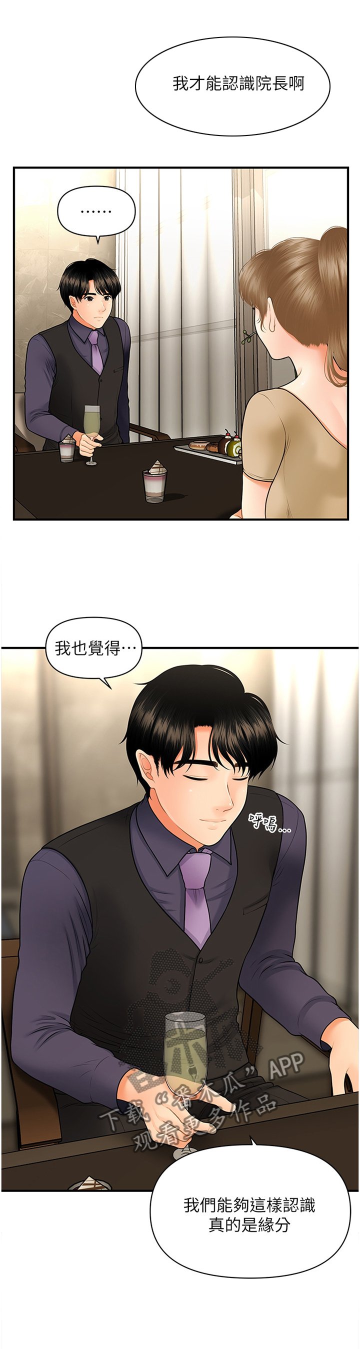 第48章：殷勤