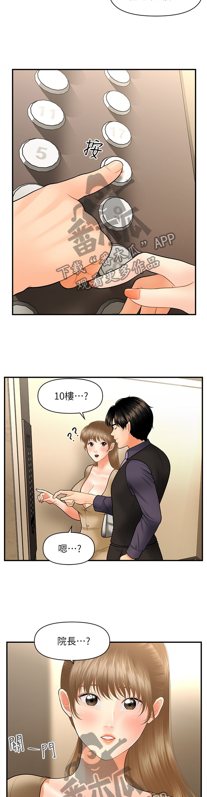 第48章：殷勤