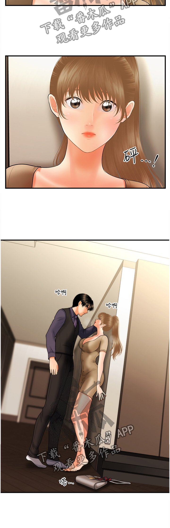 第48章：殷勤