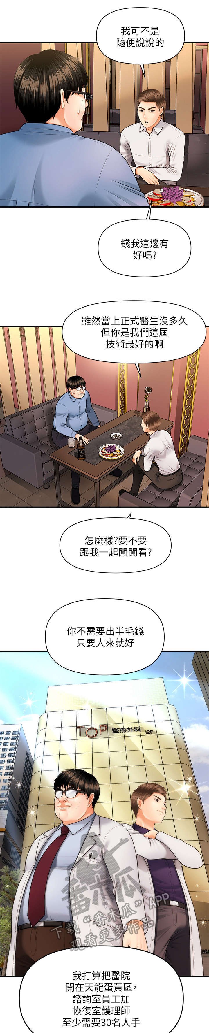 第5章：聊聊