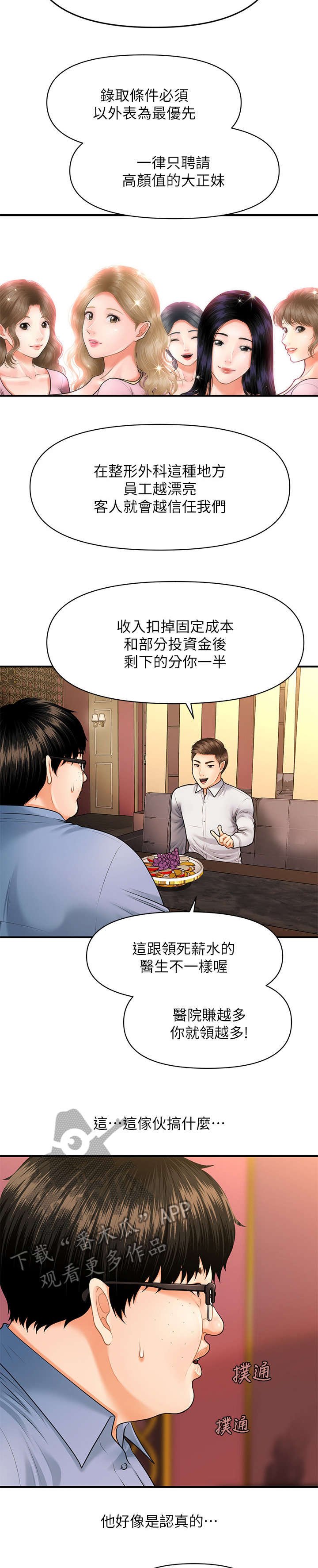 第5章：聊聊