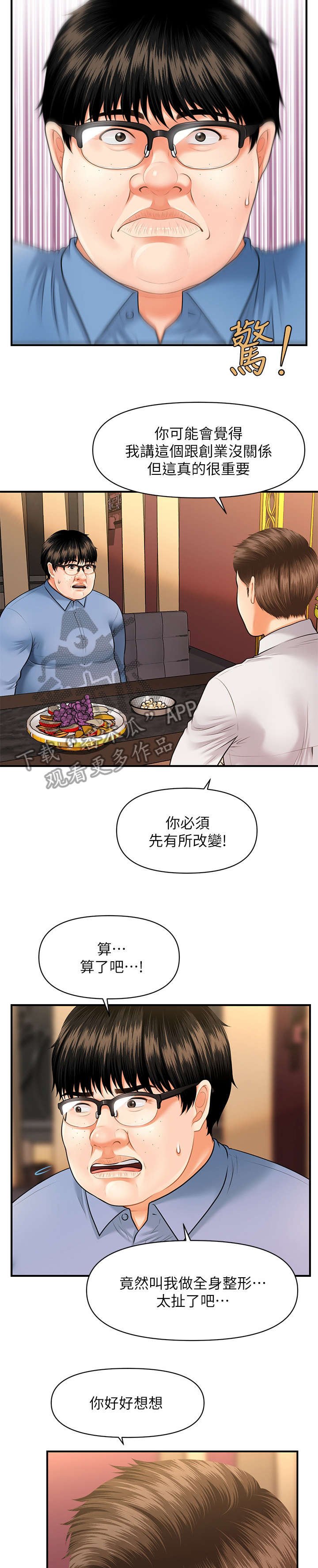 第5章：聊聊