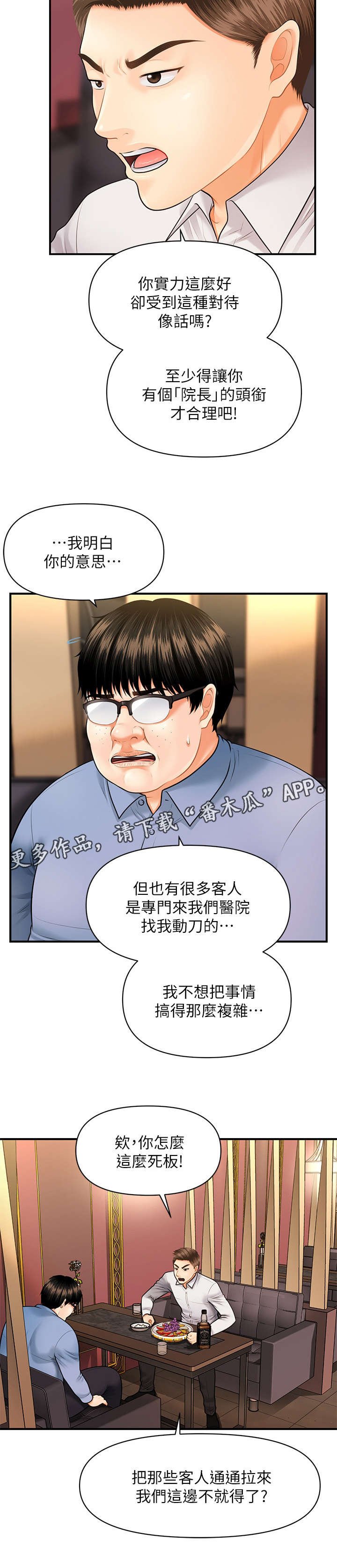 第5章：聊聊