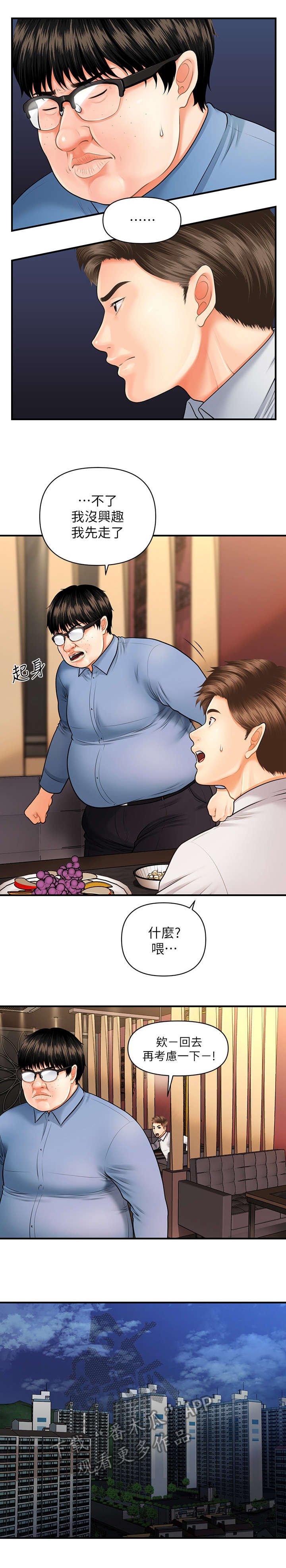 第5章：聊聊