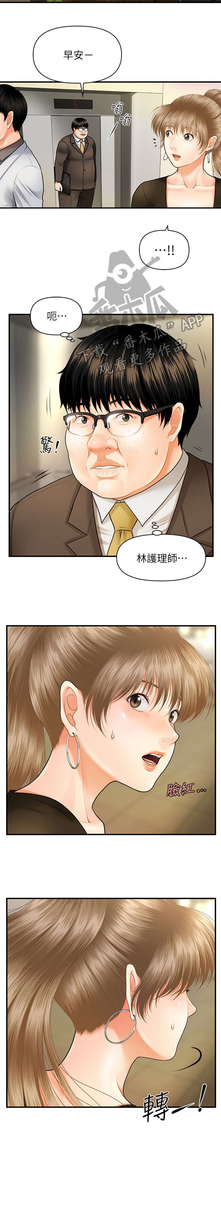 第5章：聊聊