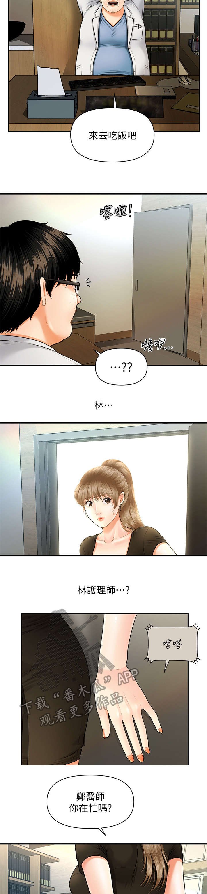 第5章：聊聊