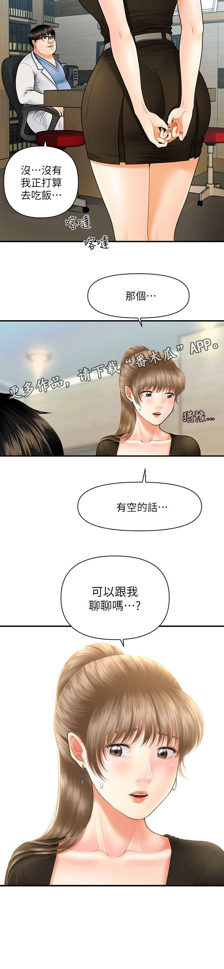 第5章：聊聊